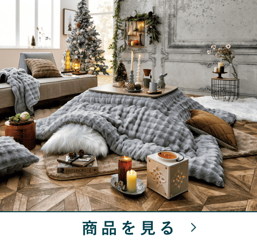 薄掛コタツふとん掛　UZフリュルW20　LGY掛