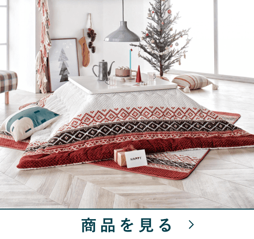 薄掛コタツふとん掛　UZリーム20　BE掛