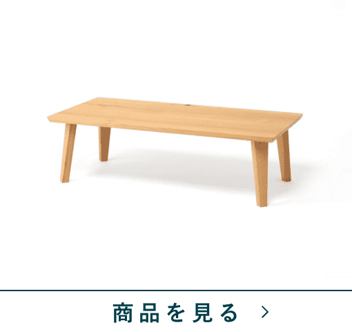 リビングテーブル　OAKKNOTII　NX102TF(OU)