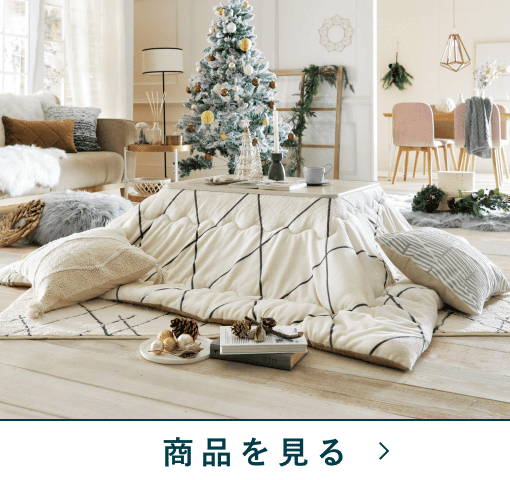 薄掛コタツふとん掛　UFノルディスカ20　IV掛