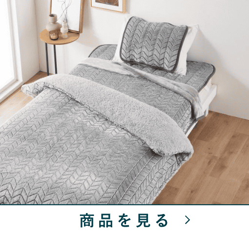 合わせ毛布　アローN暖か　DGY(シングル)