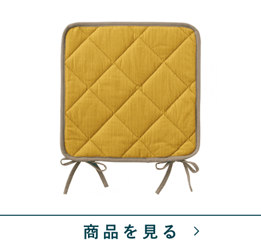 シートクッション(キルト)　コデロS暖か　YE(38×38)
