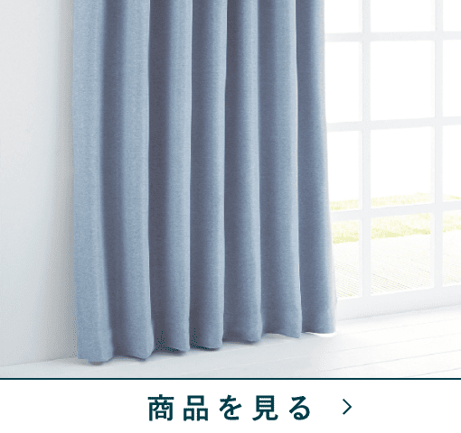 厚地カーテン　プレステージ　100×178　2枚組　ライトブルー