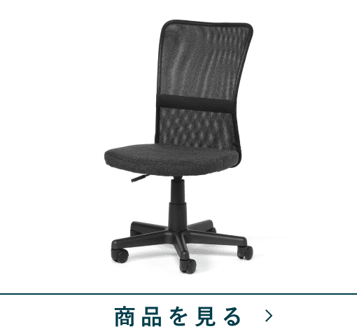 メッシュバックチェア　NSアローIII　BK