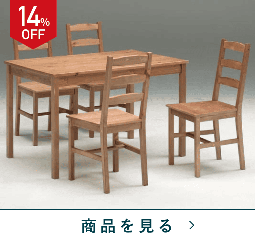 ダイニング5点セット ベーグル118　BR