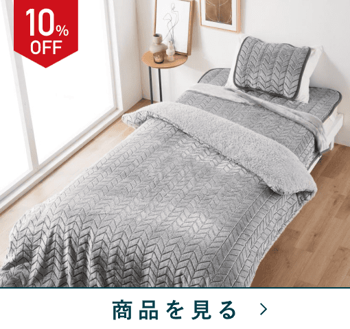 合わせ毛布 アローN暖か　DGY(シングル)