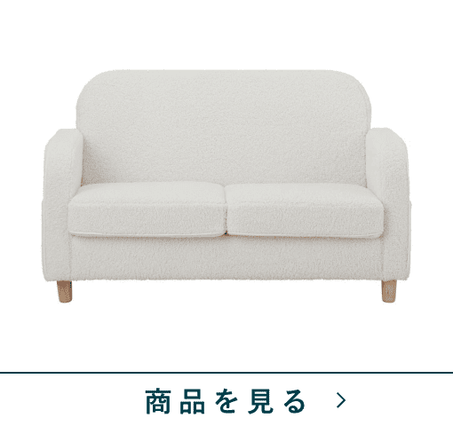 2Pソファ　マーコット　WH