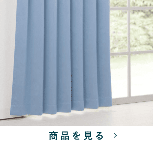 厚地カーテン　ラース　100×178　2枚組　LB