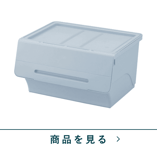 積み重ねボックス　フロックL　LBL