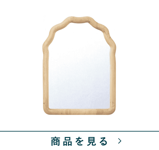 木製ウォールミラー　A　アンディ　NA