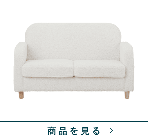 2Pソファ　マーコット　WH
