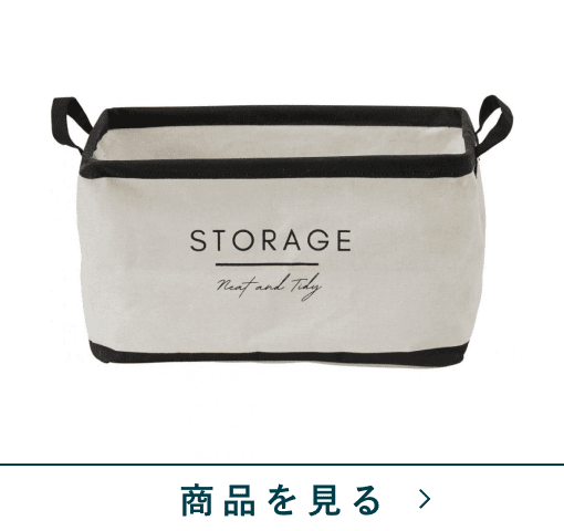 ストレージBOX　シュシュSTN　深型