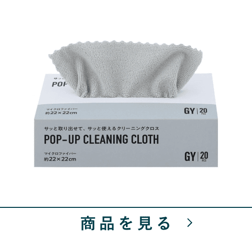 クリーニングクロス 20枚入り　GY