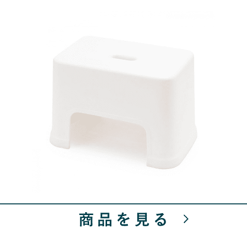 21シンプル風呂椅子H20　WH