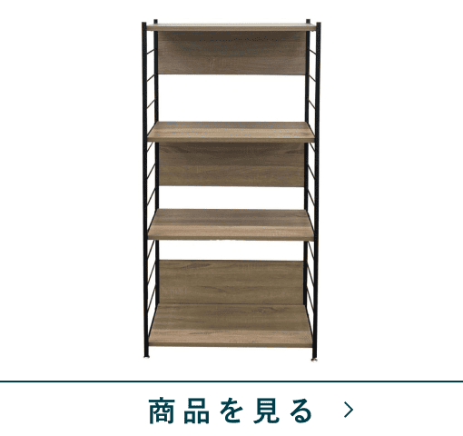 フリーシェルフ　NSヨーク　75144　NB