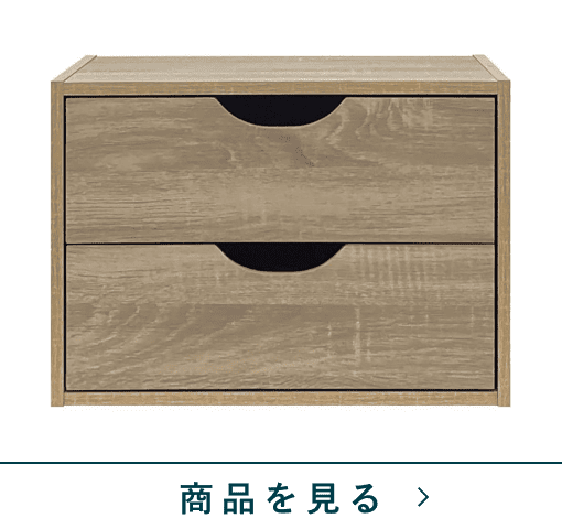 ピタッと収納ボックス　NピタボCH　OAK