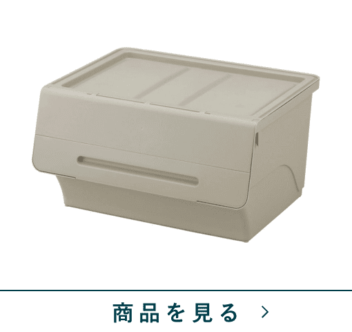積み重ねボックス　フロックL　LBE