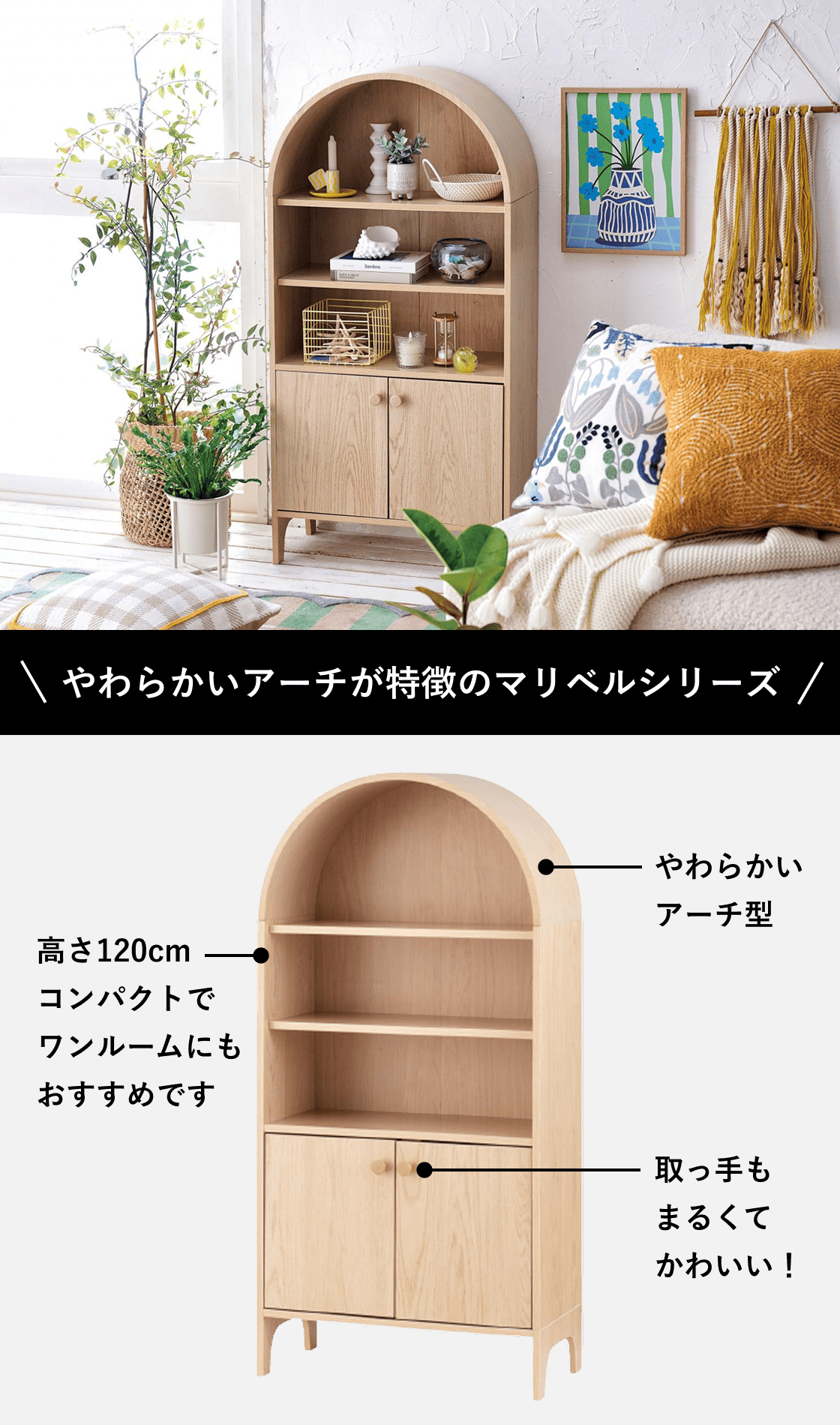 M250808_お部屋をスッキリさせる夏 | TWO-ONE STYLEネット