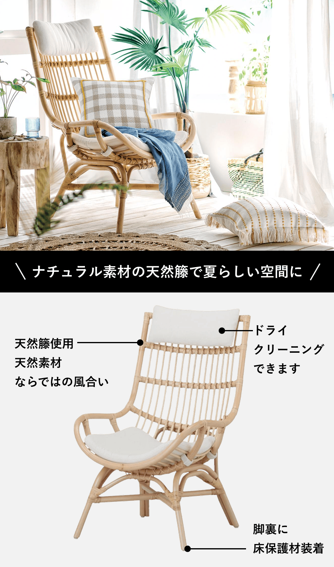 M250808_お部屋をスッキリさせる夏 | TWO-ONE STYLEネット