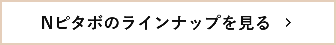 ブルックリンテイスト商品を見る