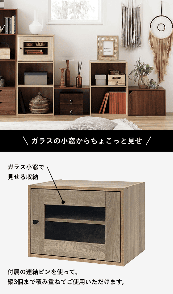 ガラスの小窓からちょこっと見せ