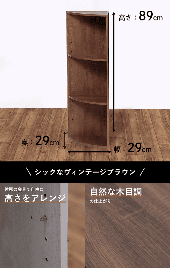 シックなヴィンテージブラウン