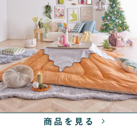 薄掛コタツふとん掛　UZベアベア20　OR掛