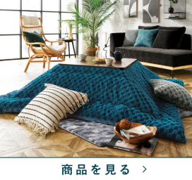 薄掛コタツふとん掛　UZチェッカー20　GR掛