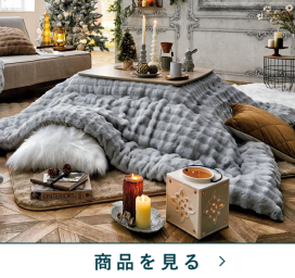 薄掛コタツふとん掛　UZフリュルW20LGY掛