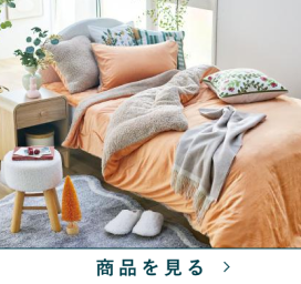 掛ふとんカバー　ベアベアふわふわ　OR/BE(シングル)