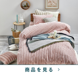 掛ふとんカバー　ウネ　LPI(シングル)