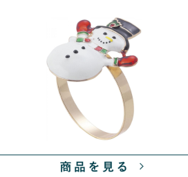 ナプキンリング　雪だるま　WH