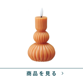 LEDキャンドル　H12エンタシス　OR