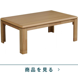 速暖カーボンヒーターこたつ ロイターII 120 NA