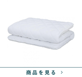 しっかり硬め体圧分散敷ふとん　シングル