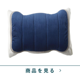 両面枕パッド　コデロSF暖か　NV(43&times;50)