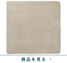 折りたたみラグ　ボンプリR6　GY　(185&times;185)