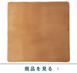 折りたたみラグ　ミルキー　OR(185&times;185)