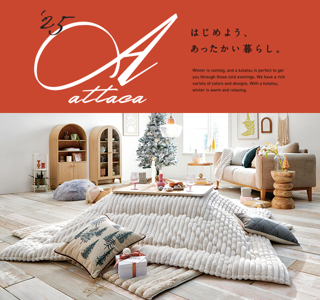 M251114_寒くなった今こそ、おうちをあたたかく整えよう | TWO-ONE