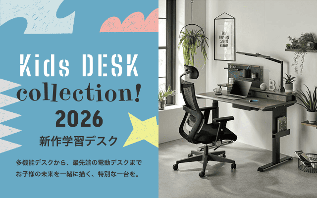 M260206_新春生活応援フェア 暮らしに役立つ厳選オススメアイテム