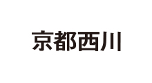 京都西川