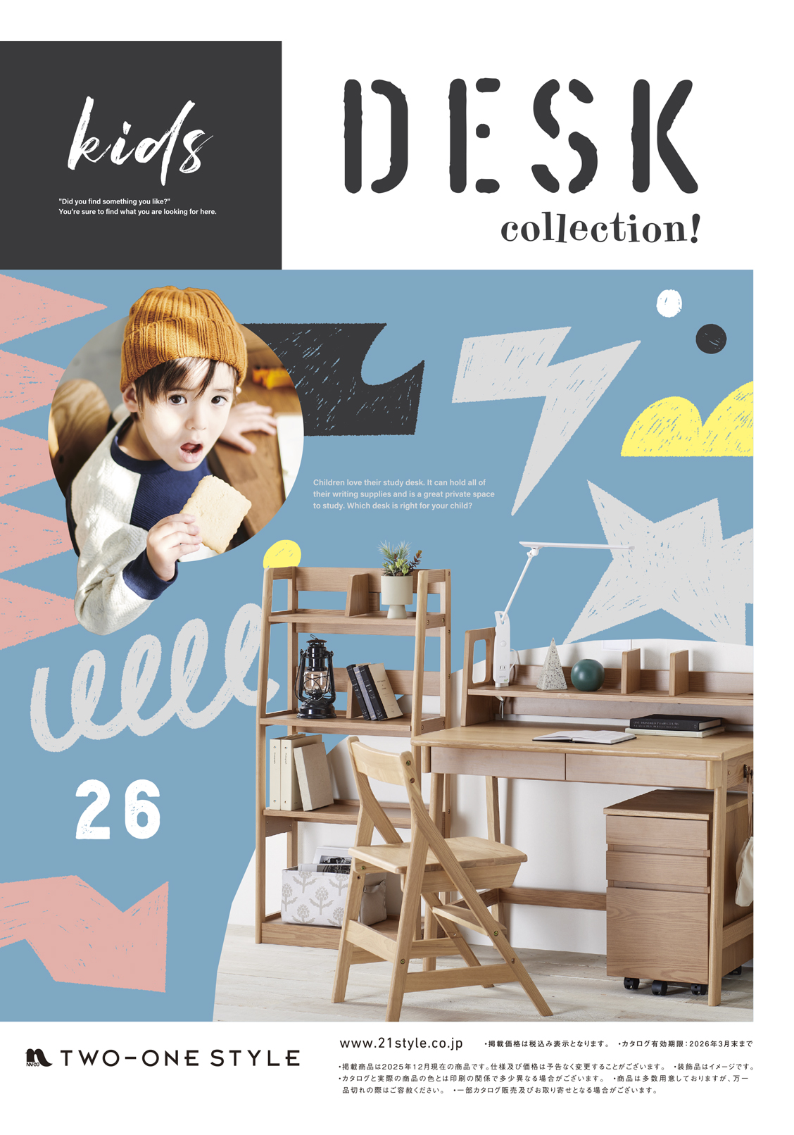 KIDS DESK collection 2026