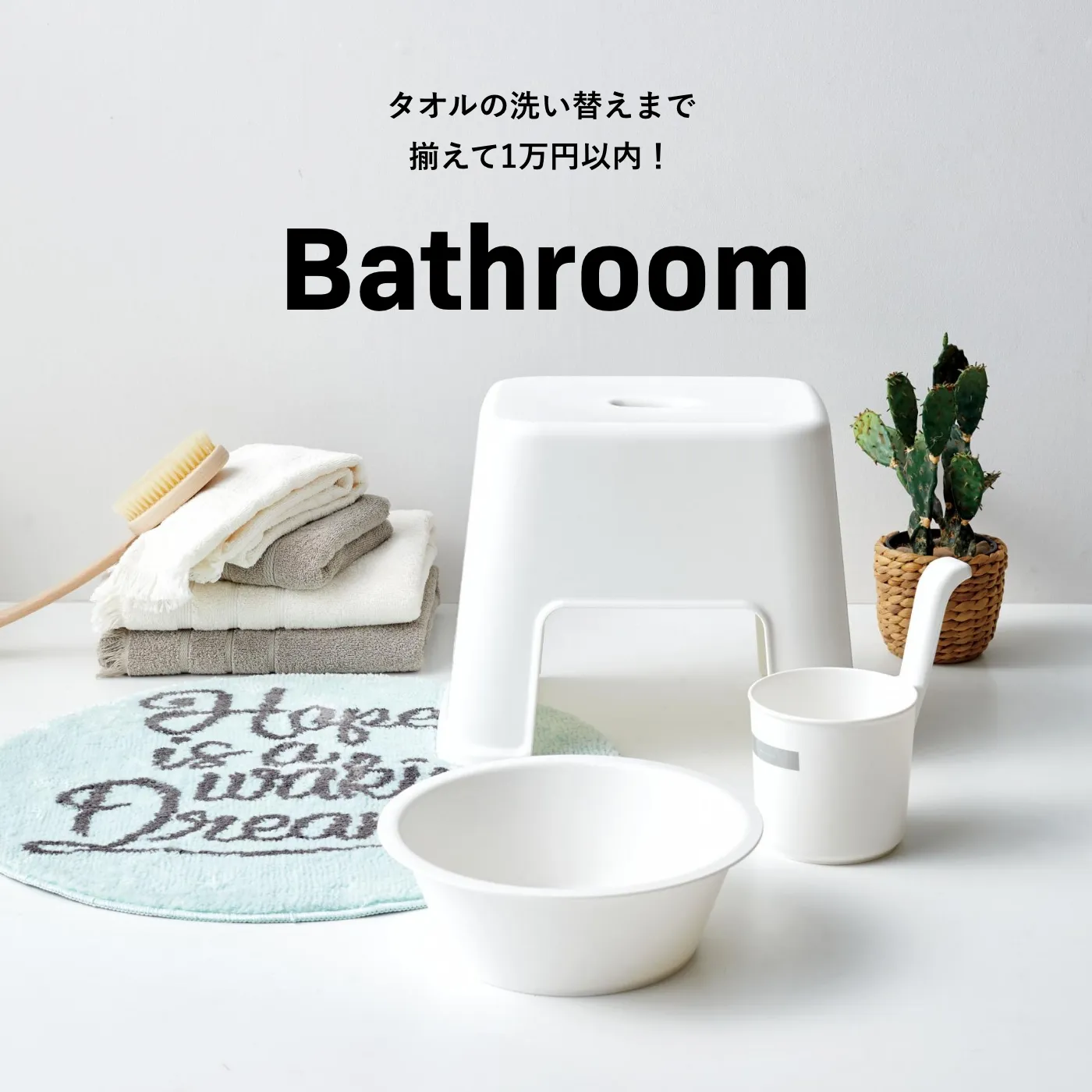 Single Life 2023 bathroom