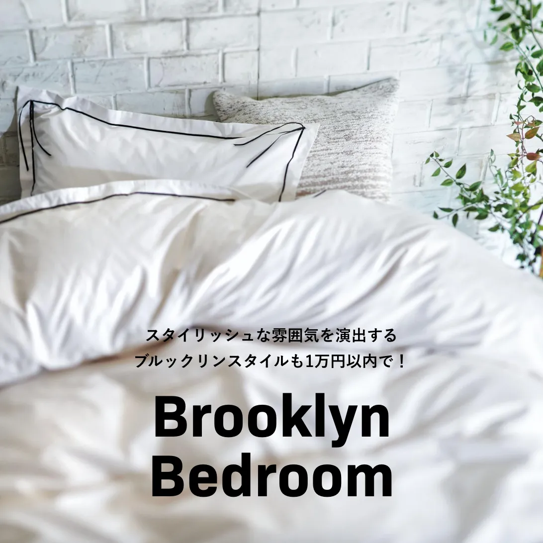 Single Life 2023 Brooklyn Bedroom